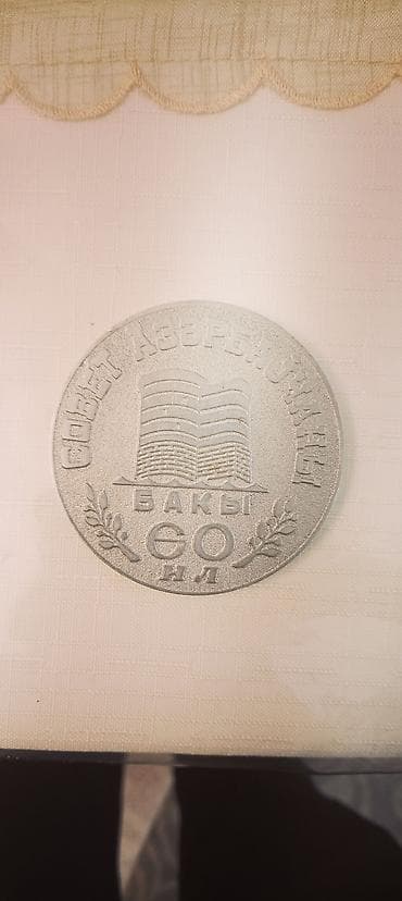 коллекционеры в баку: Sovet dövrünə aid yubiley medal/nişanlar dəsti - Mövzu: “Sovet — 3