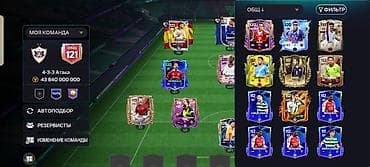 silent hill 2: Fc mobile hesab 121 ovr 43 level 1.200.000 balans ( aşağı yeri var ) — 2
