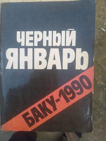 dolma sekilleri: Məhsul: “Qara Yanvar. Bakı – 1990” foto-albomu (rus dilində: “Чёрный — 1