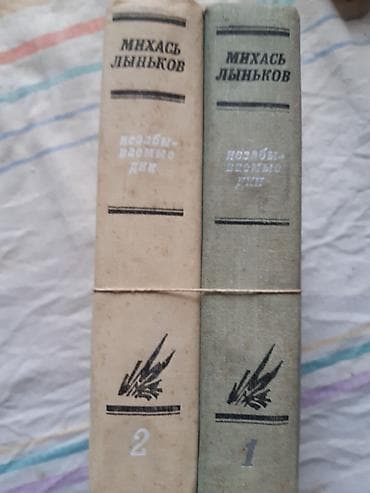 Продается: набор книг русской и мировой классической литературы — 7