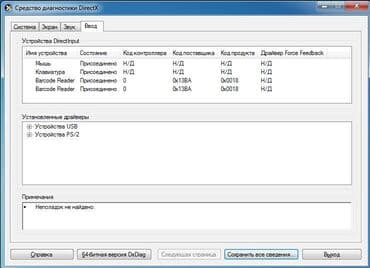 optiplex: DELL Optiplex 7010 CPU Intel Core i5 “3570S” 3,1 HGz, DDR3 4 Gb — 7