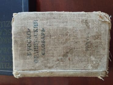 rus dilinde luget: Русско французский словарь — 1