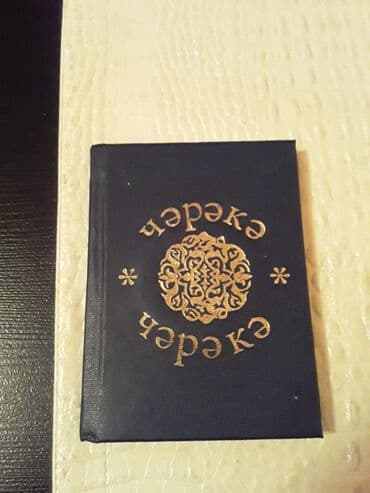 guven nesriyyati azerbaycan dili pdf: Kitablar.Чтобы посмотреть все мои обьявления, нажмите на имя продавца — 17