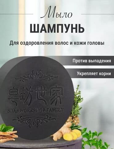 wow sac serumu: Poligon sabunu tərkibində jenşen ekstraktı ilə saçlarınızı qoruyur və — 6