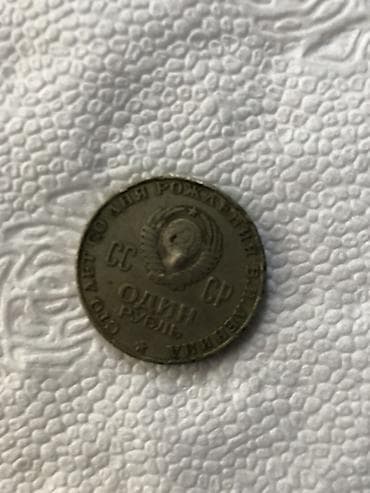qepik alan: 25 Rubl, 2018 il — 6
