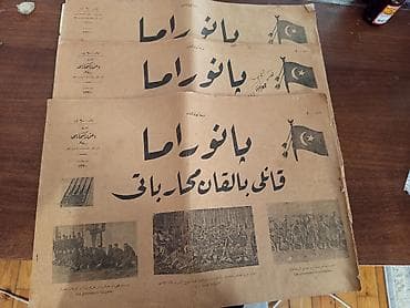 Məhsul: “Panorama – Qafiy‑i Balkan Harbi” illüstrasiyalı nəşr toplusu — 1