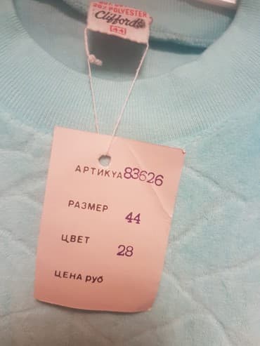 giyim: ● K O F T A ● Məxmər. Təzə. Hindistan istehsalı. Ölçüsü : - — 4