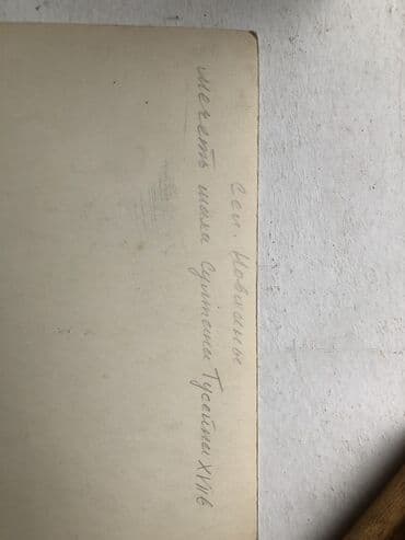 kaybolan yıllar 50: Винтажные открытки ! — 2