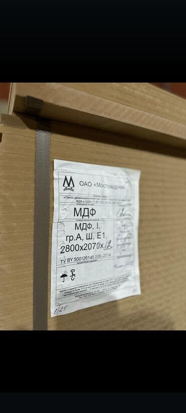 yük araba: Lövhə, 280 x 207 sm — 1