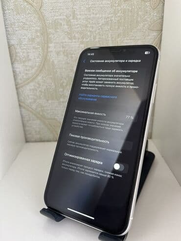 бу xiaomi redmi 7 16 гб черный | объявление создано 22 июля 2020: IPhone Xr, 64 ГБ, Белый, Беспроводная зарядка, Face ID — 3