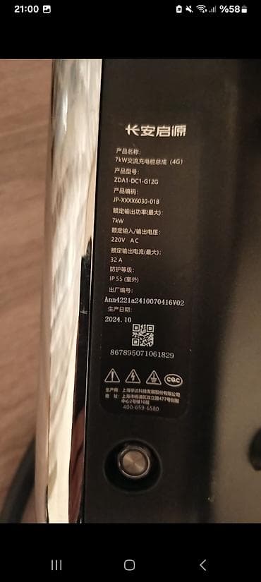 scooter elektrikli 2.el: Changan 7 kW EV Şarj Aparatı – Yeni Changan Elektrik Maşını üçün 7 kW — 5