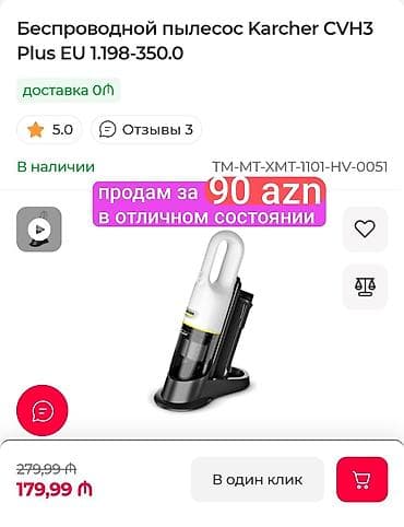 əl tozsorani: Karcher CVH 3 Plus EU (1.198-350.0) – simsiz əl tozsoran - Kompakt və — 1