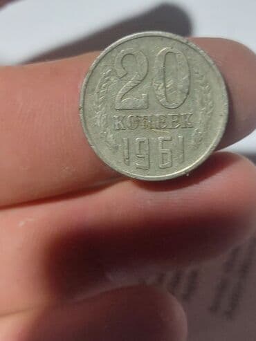 sikkələr: 50 Qəpik, 1946 il, Mis — 17