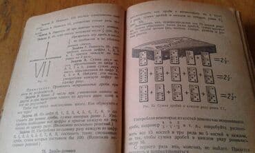 abdullayev fizika mesele kitabi pdf: Продаются разные книги. "Сборник задач по элементарной математике" — 5