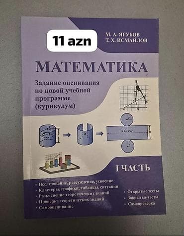 DİM nəşrləri – riyaziyyat və coğrafiya test toplusu və sınaq — 9