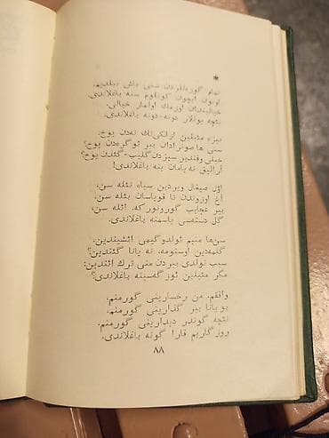 Molla Penah Vaqif (azərbaycanca ərəb qrafikası ilə) Təsvir: - Yaşıl — 4