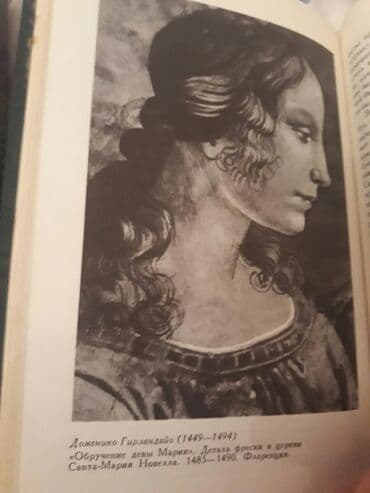 не грусти книга купить в бишкеке: Книги о живописи. Чтобы посмотреть все мои обьявления, нажмите на имя — 8