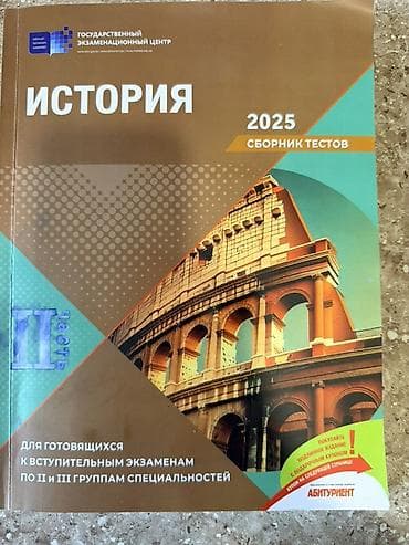 Landau kitabları 10 man,azerbaycan tarixi 9 və 11 sinif test toplusu 8 — 6