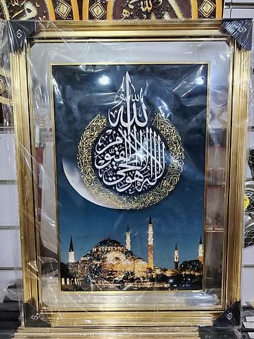 Sikkələr: Məhsul: İslam tematikalı dekorativ tablo kolleksiyası - Növ — 5