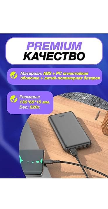 notbuk çantaları: Powerbank Hoco, Yeni — 3