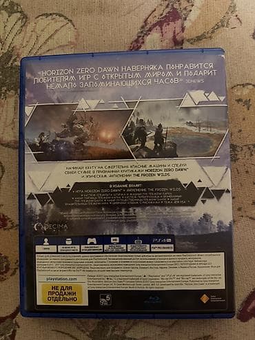 playstatio: Horizon Zero Dawn: Complete Edition oyunu PlayStation 4 üçün — 2