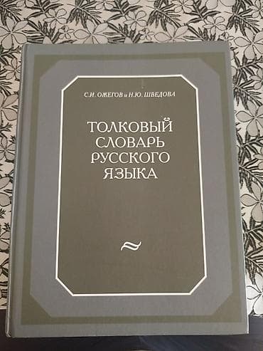Rus dili 11-ci sinif, 2017 il, Pulsuz çatdırılma — 1