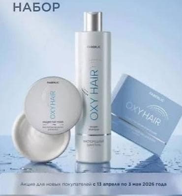 gümüş qramı qiyməti: Oxygen dest şampun, maska ve serum ampullar. Bütün saç tipi — 1
