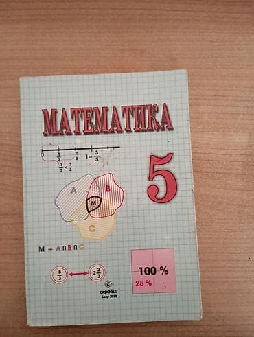 Книга по математике 5 класс 
Доставка главный вход метро Элимляр — 1
