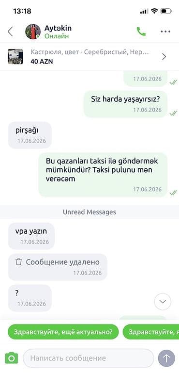 Кастрюля