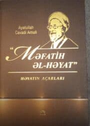 купить коран в баку: Din təlimi.kitab.yenidir catdirilma mümkündür — 17