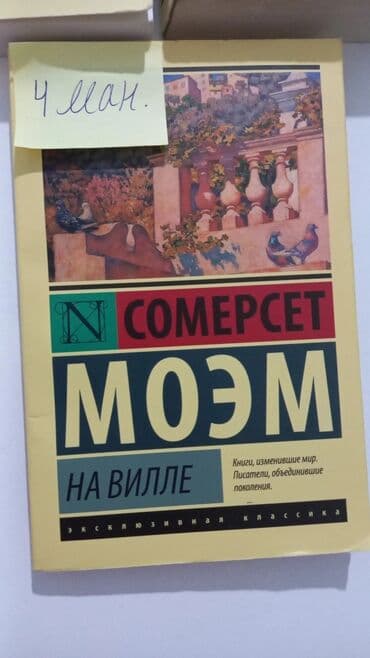 şəkər portağalı pdf yüklə: 3 книги. "Маг"-5манат.(287стр) "Таинственный сад"-6манат.(319стр) "На — 6