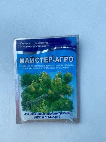 Digər bitkilər: Agaclarin dermanlanmasi biçimesi ve torf gubresinn satişi qazon — 11