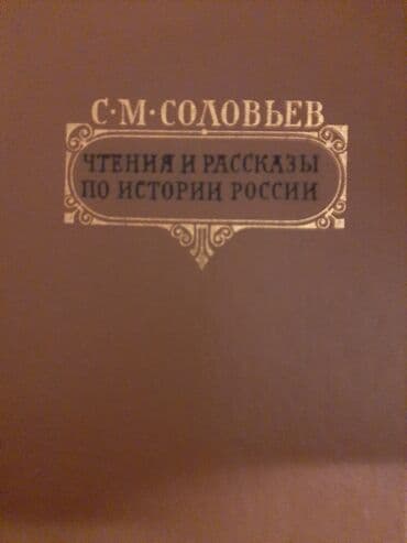 ədəbiyyat muntəxəbatı 11 ci sinif pdf: Художественная литература. По 0.30 qep.в хорошем состояние — 12