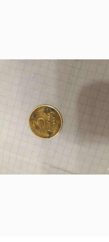 Qepik .3 qepik 1953 cu il