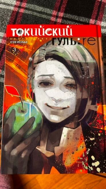 тетради, блокноты, дневники: Kitab/Manga dəsti Dəstdə olanlar: - Horror Cinema (TASCHEN — 4