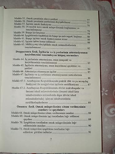 Məhsul: “Azərbaycan Respublikasının Əmək Məcəlləsi” Təsvir: - Rəsmi — 7