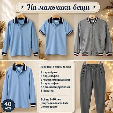 Uşaq dəsti, Oğlan üçün, 9 - 10 yaş