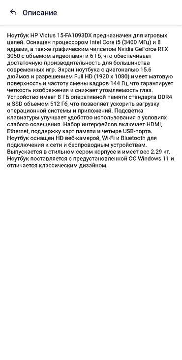 Lenovo: HP Victus, 15.6 ", Intel Core i5, 512 GB — 3