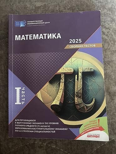 Riyaziyyat Testlər 11-ci sinif, DİM, 1-ci hissə lalafo.az -da Riyaziyyat Testlər 11-ci sinif, DİM, 1-ci hissə