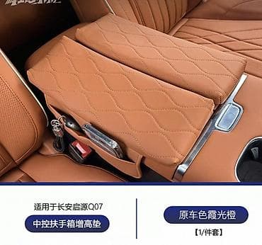 yasti pencelik: Changan Q07 mərkəzi qol dayağı yüksəldici yastıq dəsti Changan Q07 — 1