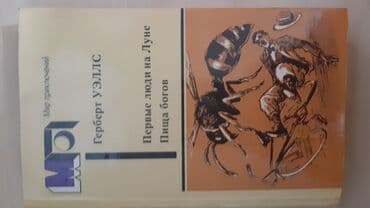 сколько стоит шпиц в азербайджане: Rus ədəbiyyatı hərəsi 2-5 manat — 13