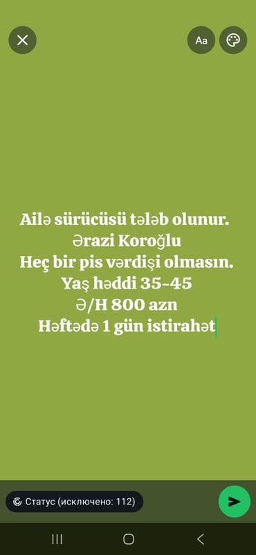 Geely: Личный водитель требуется, 6/1, 30-45 лет, Ежемесячная оплата — 1