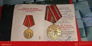 Перчатки: Sovet dövrünə aid orijinal medal və nişanlar dəsti Tərkib: - SSRİ — 5