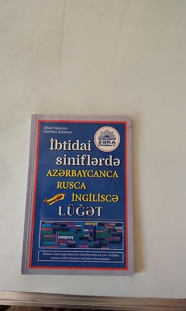 velosiped sadə: Məhsul: “İbtidai siniflərdə Azərbaycan–Rus–İngilis lüğəti” Nəşriyyat — 1