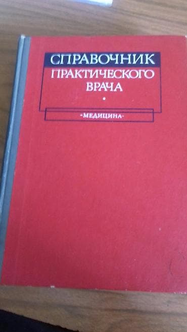 Другие книги и журналы: Другие книги и журналы — 1