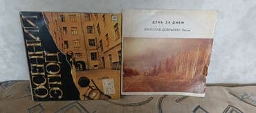 cd disk: Пластинки со времен СССР — 8