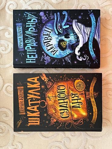 Художественная литература: Обменяю/продам книги хроники черной ведьмы (трилогия)- 12 манат — 4