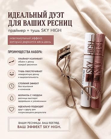 Kosmetik dəst, 2 məhsul, Yeni, Ödənişli çatdırılma — 1