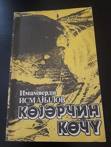 Kitablar.Чтобы посмотреть все мои обьявления, нажмите на имя продавца — 9