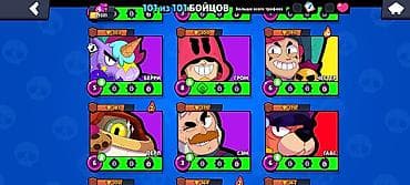 diş ağardan: Brawl Stars oyun hesabı - 101/101 döyüşçü açıq - Kupa: 29,331 - Bütün — 10